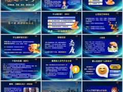 激励专题调整理解态度态度决定一切字体嵌入版36页.pptx