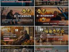 为什么要买养老金养老是一场不能输的战争16页.pptx 
