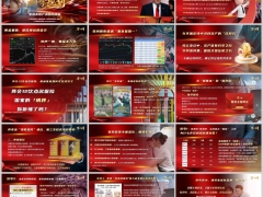 2026美以伊战争下投资理财家庭寿险字体嵌入版16页.pptx 