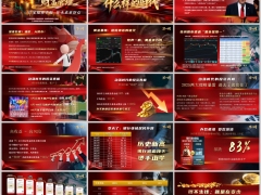 2026动荡时代理财产说会主讲字体嵌入版21页.pptx 