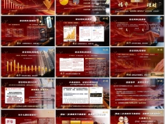 2026银行存款利率持续下行投资风向配置保险四大理由字体嵌入版27页.pptx 