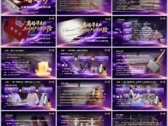 2026法商典型案例婚变财产分割风险及保险规划方案字体嵌入版16页.pptx 