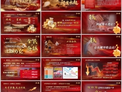 2026年财富转存理财产说会主讲流程字体嵌入版15页.pptx 