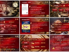 2026分红险演示利率下调政策解读抓住黄金窗口期字体嵌入版12页.pptx 