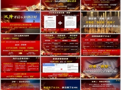 2026双降时代630倒计时政策解读普通人最后的红利窗口字体嵌入版24页.pptx