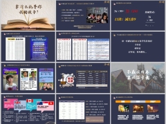 家庭子女教育金四大特性财富专题拿什么托举你我的孩子17页.pptx 