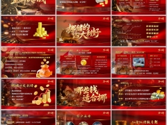 2026挪储四大利好分红增额寿年金险场景逻辑字体嵌入版25页.pptx 