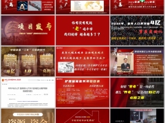 2026居家养老项目发布会主讲流程太平乐享居卓越华彰版76页.pptx 