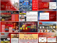 2026定向客户增收计划星权益派送理财产说会主讲国寿版58页.pptx 