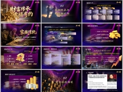 婚姻继承传承法律风险保险金信托优势财富保值增值规划字体嵌入版15页.pptx 