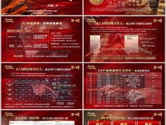 2026决战630分红险双降政策解读字体图片版10页.pptx 