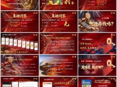 2026资产迁移计划银保网点理财产说会主讲字体嵌入版18页.pptx 