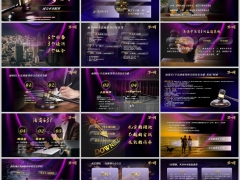 法商大单成交经济前提6个准备3个提问1个组合字体嵌入版23页.pptx 