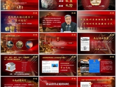 2026顶V客户特权回馈理财产说会主讲流程字体嵌入版23页.pptx 