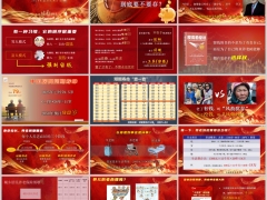 2026长寿时代下转存理财产说会主讲瑞众福临门盛世庆典版43页.pptx 