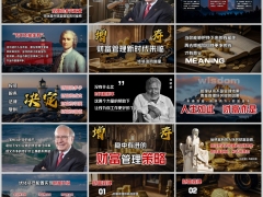 保险科学财富规划减少人生不确定性PPT素材19页.pptx 