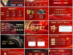 2026长寿时代情浓端午养老理财感恩答谢会主讲太平国盛尊享版38页.pptx 