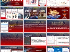 2026年财富机遇为什么要调整政策解读630冲刺22页.pptx