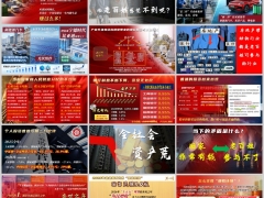 2026新时代变革下财富管理理财产说会主讲瑞众人寿版40页.pptx 