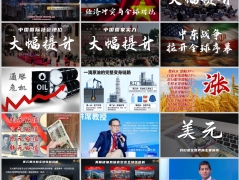2026新时代新危机新挑战穿越经济周期社会财富变革之道24页.pptx 