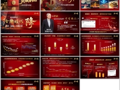 2026低利率时代分红保险优势安全存款搬家字体嵌入版14页.pptx 