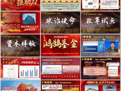 2026年十五五规划下鸿鹄基金设立核心定位投资介绍39页.pptx 
