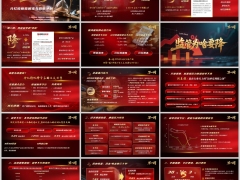 2026利率下行630倒计时分红险新政解读行业逻辑字体嵌入版23页.pptx 