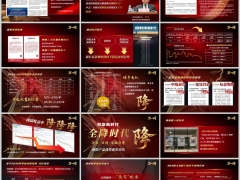2026低利率时代职场活动理财产说会主讲字体嵌入版28页.pptx 