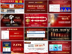 2026居家养老升级理财产说会主讲流程太平乐享居卓越华彰版52页.pptx   