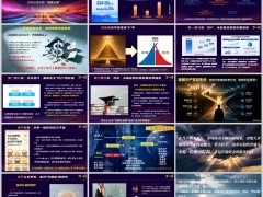 2026经济数据解读与资产配置理财市场风险偏好展望17页.pptx 