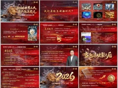 2026年世界三大资产泡沫变迁2.0资产配置理财新策略字体图片版15页.pptx 