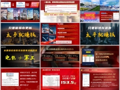 2026长寿时代分红险养老理财产说会主讲太平国盛一号版57页.pptx 