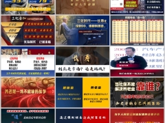 2026长寿时代分红险养老理财产说会主讲流程理念篇43页.pptx 
