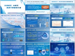 2026长寿AI机遇下时代特征需求保险行业三大优势增员招募15页.pptx 