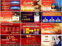 2026新时代下财富管理年中感恩回馈理财产说会主讲理念篇太平版49页.pptx 