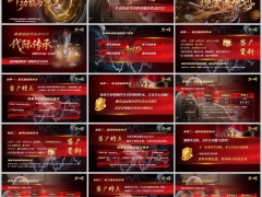 年金险核心价值现金流规划应用场景代际传承功能与意义案例字体嵌入版20页.pptx 