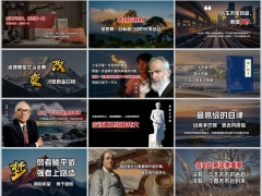 人生不是轨道而是旷野激励早会专题PPT素材15页.pptx 