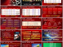 7月全球科技股股灾凸显分红险低利率时代优质资产21页.pptx 
