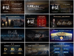 2026行业黄金期从业新认知好前程创说会主讲太平版含备注49页.pptx 