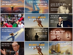 励志专题坚持与信念的力量配套文字稿25页.zip 