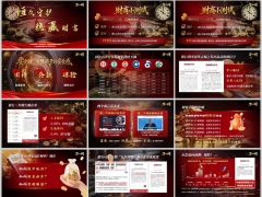 2026低利率时代理财产说会主讲字体嵌入版14页.pptx 