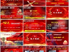 2026年930退市倒计时时间账户万能稀缺新华版20页.pptx