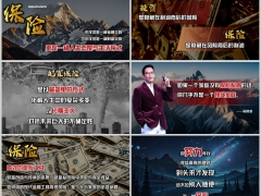 保险意义功用保险的本质PPT素材13页.pptx 