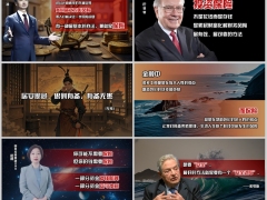 保险家庭资产中的长期配置PPT素材14页.pptx 