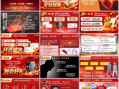 2027开门红心脑健康超级平台宣导30页.pptx 