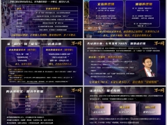 2026从国庆文旅到增员吸引话术逻辑字体嵌入版12页.pptx 