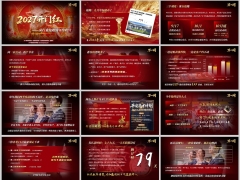 2027开门红从行业抢跑到年终蓄客逻辑常见做法收官启动字体嵌入版16页.pptx 