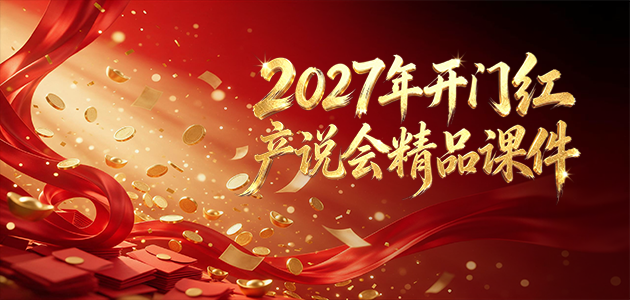 首页切换广告二