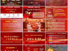 2026特权私享定向回馈理财产说会主讲百年欣连享版字体嵌入版39页.pptx 