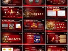 2026低利率时代财富机遇理财产说会主讲字体嵌入版18页.pptx